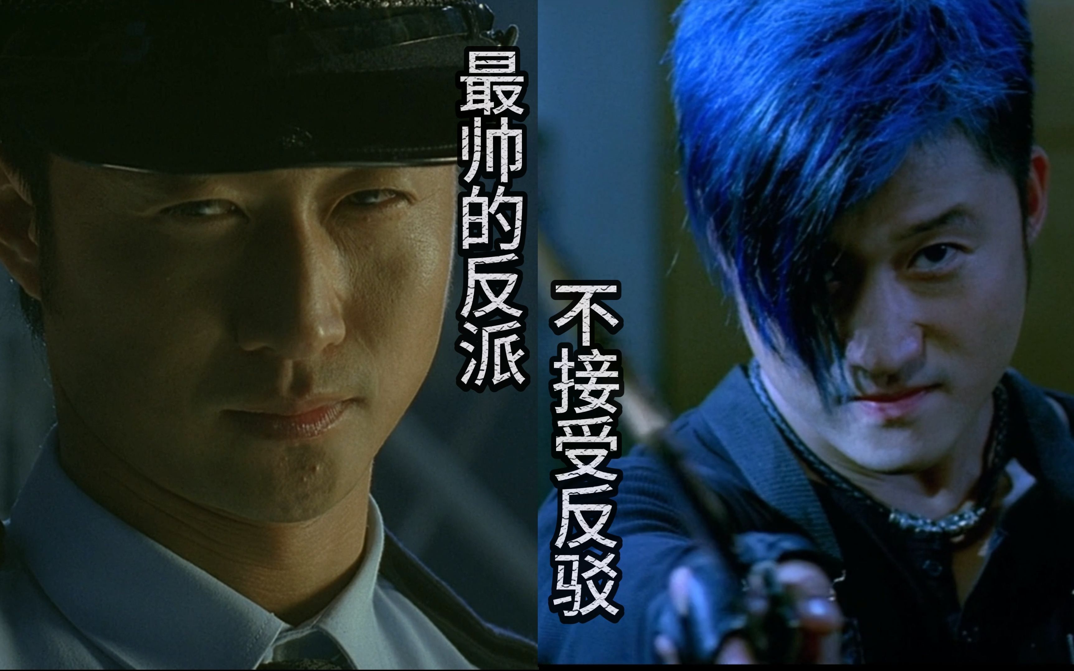 【吴京】最帅的反派,不接受反驳!反派角色你选谁?