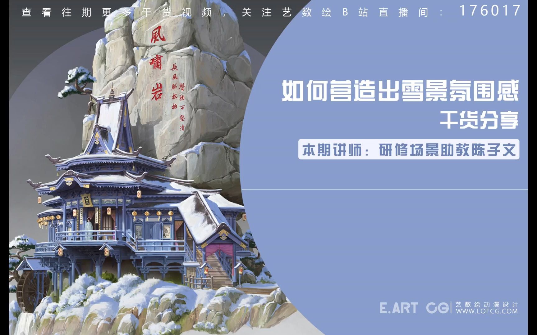 【干货分享】如何营造出雪景氛围感