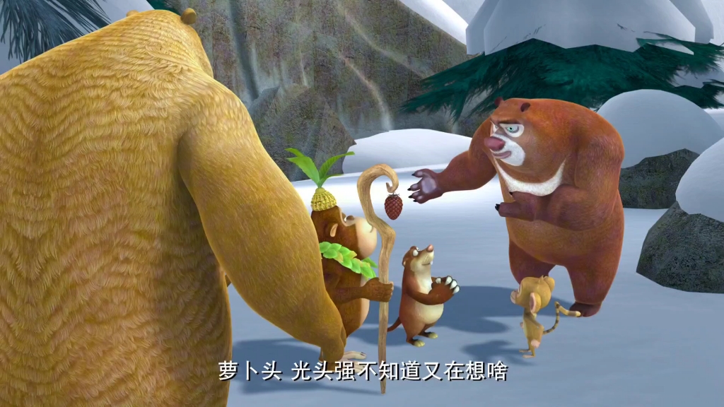 熊出没之丛林总动员79【珍藏版硬币】