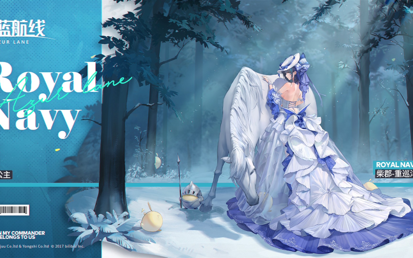 碧蓝航线柴郡出港