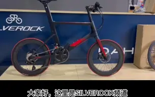 Download Video: JAVA CL小轮公路车R7000 - SILVEROCK