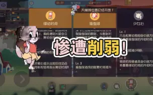 Download Video: 苏蕊惨遭削弱，成为了一个需要技术含量才能玩得好的角色