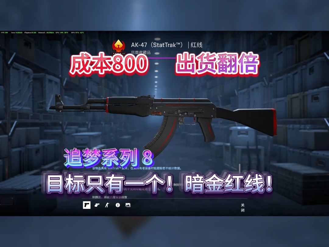 CSGO炼金 追梦暗金红线,直接敲出来!网络游戏热门视频