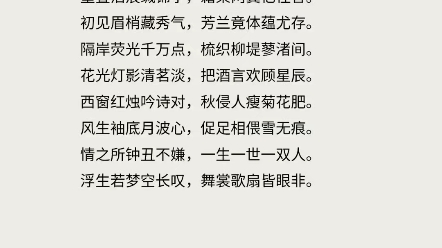 《浮生六记》-闺房记乐