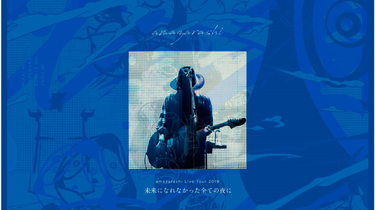 amazarashi【中日双字】 Live Tour 2019「未来になれなかった