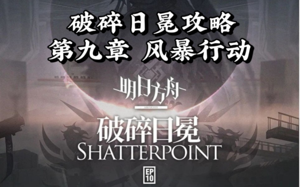 活动作品暴风行动h91整活