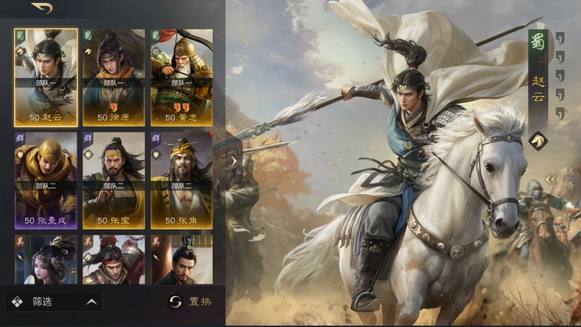 三国谋定天下-阿满