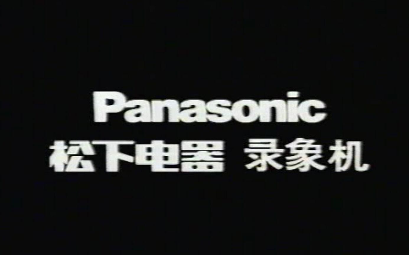 [20220528更新CC字幕]松下电器 Panasonic National VHS录像机说明带哔哩哔哩bilibili