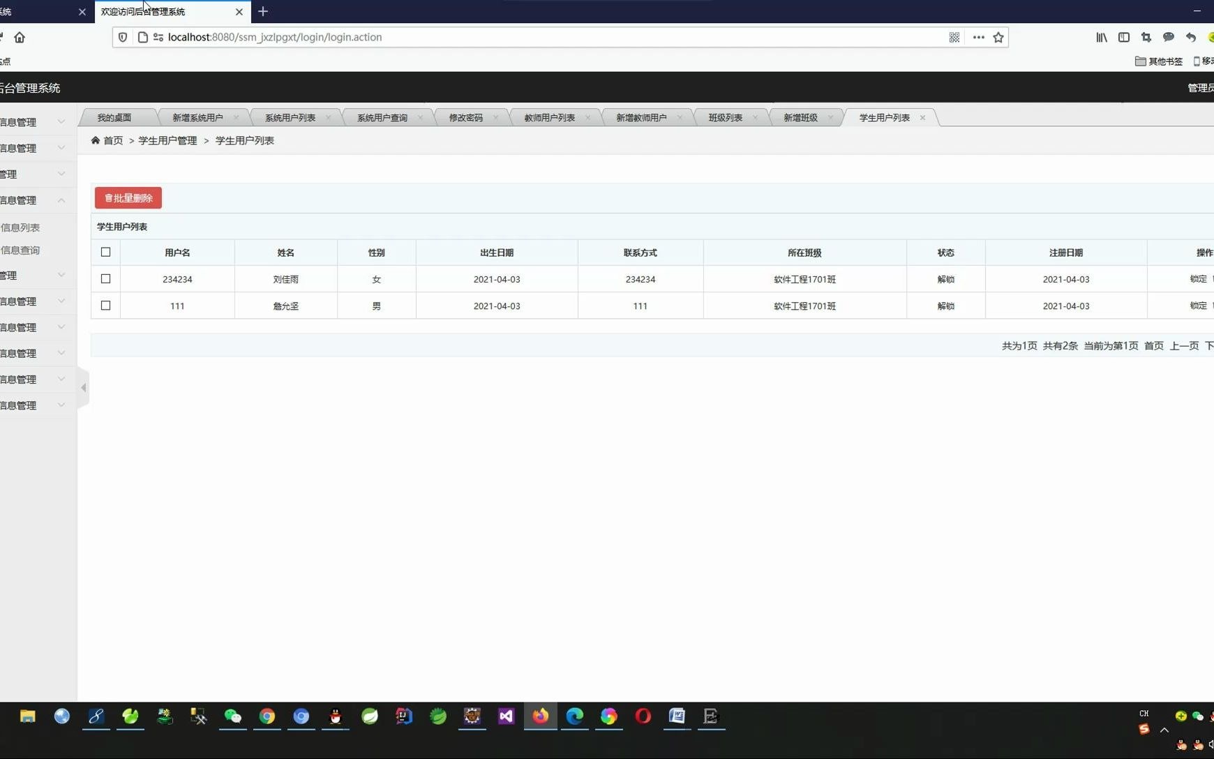 教学质量评估系统的设计与实现(SSM,MySQL)【源码+数据库脚本】哔哩哔哩bilibili