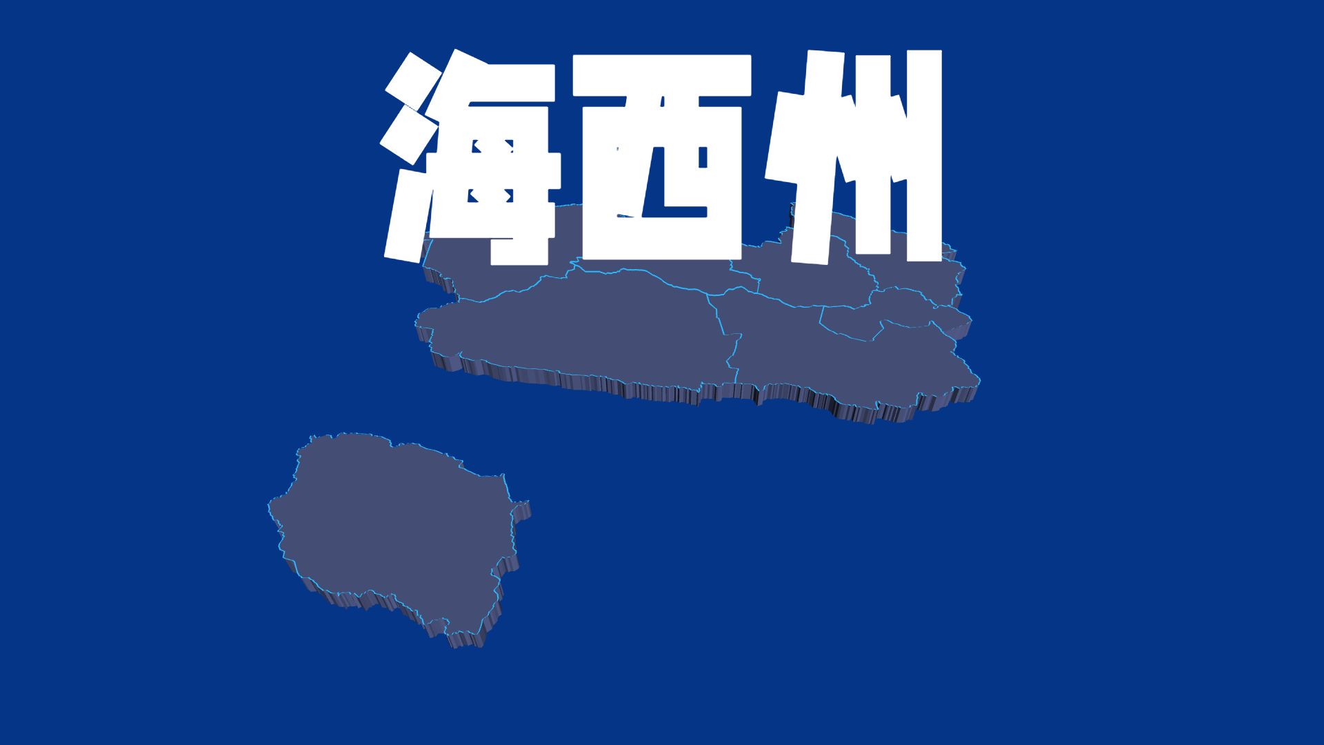 平均22%,青海海西州各行政区财政自给率,茫崖52%,天峻3%哔哩哔哩bilibili