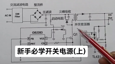 [图]开关电源分析上