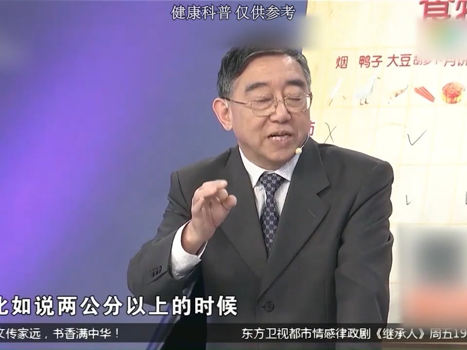 刘鲁明主任:调理肿瘤要适度#健康科普