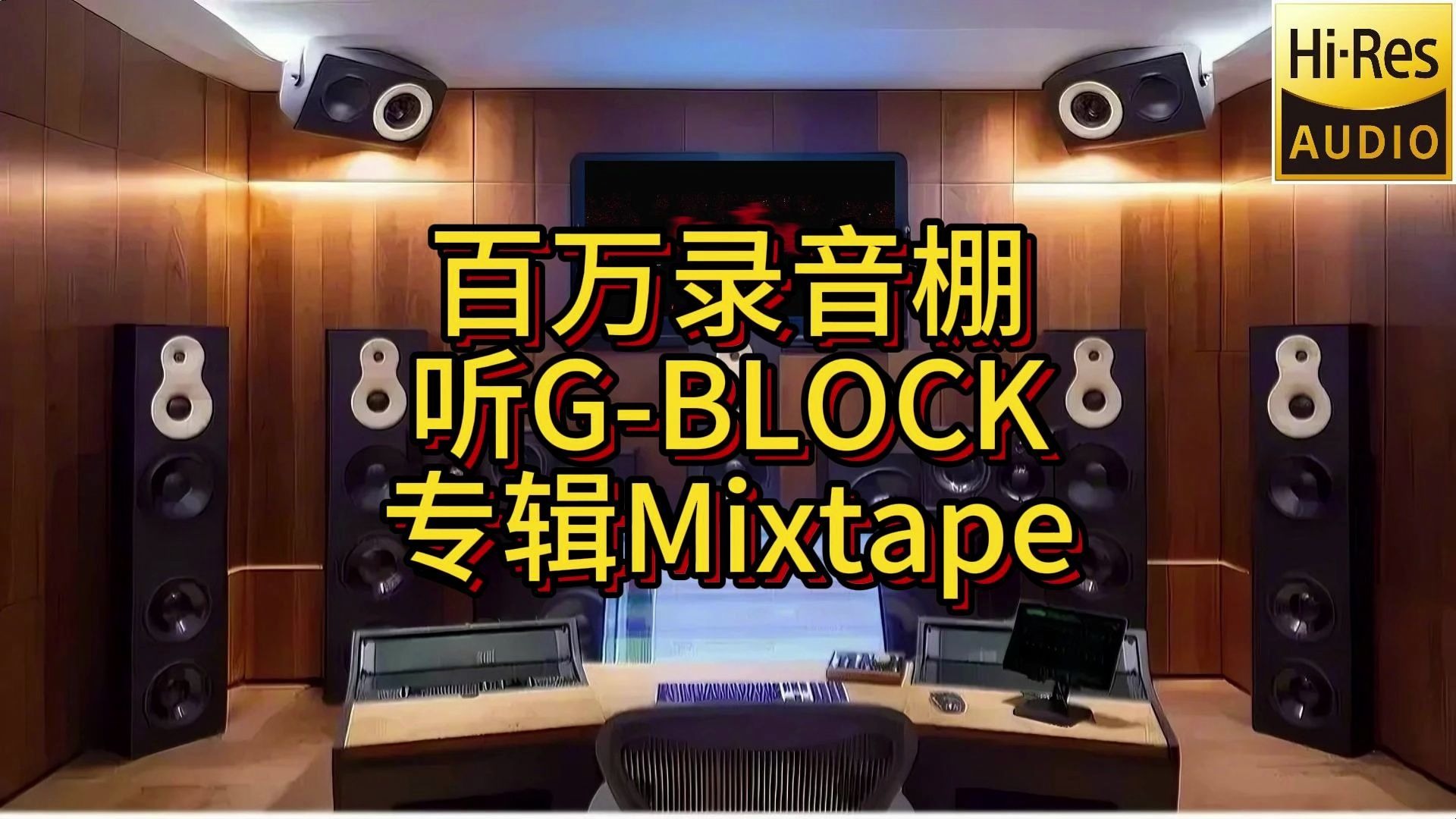 人生缩影 | PG ONE王唯楚新专曲目《I Want More》