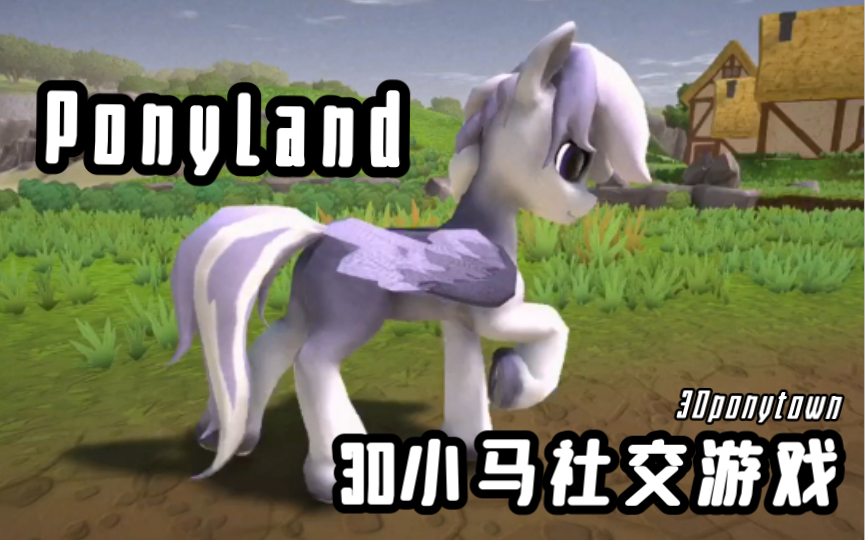 【PonyLand】与我一同飞翔网络游戏热门视频