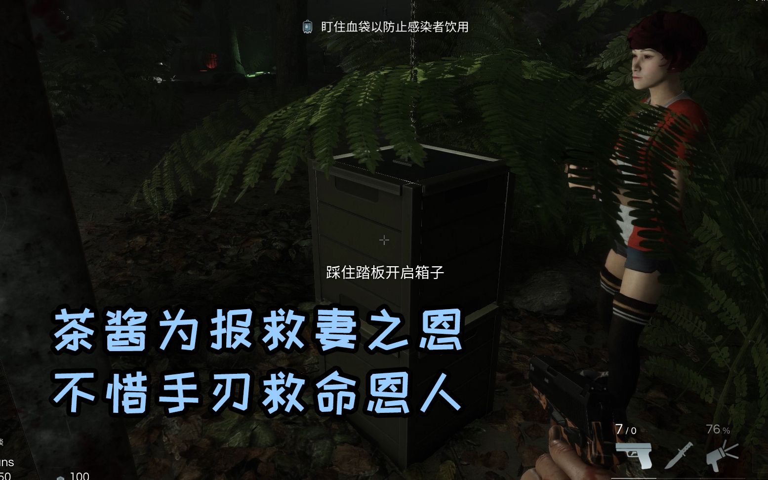 黑暗逃生:为报救妻之恩,茶酱不惜手刃救命恩人