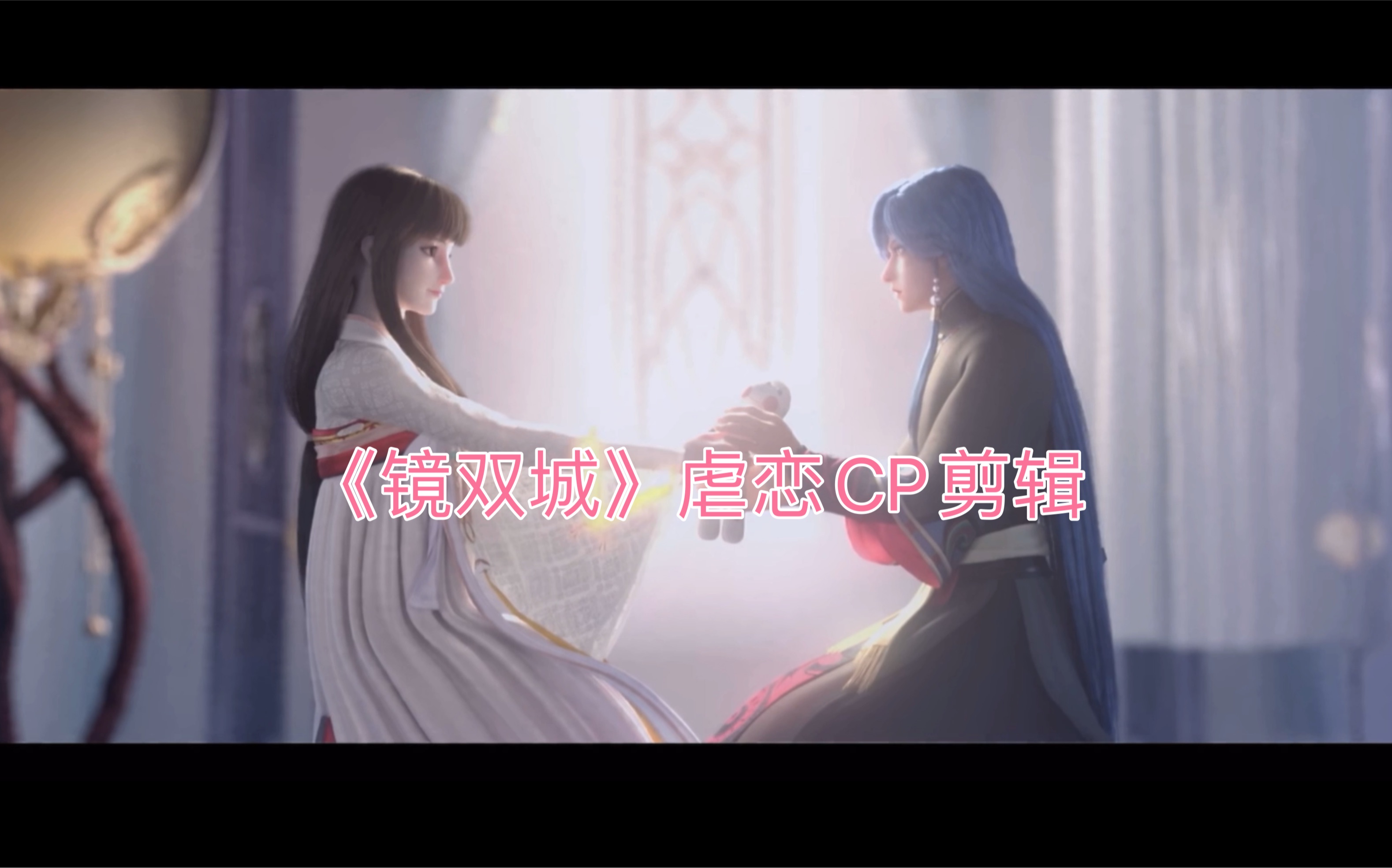 苏摩x白樱意难平cp背负太多不能放开爱一个人是多痛苦人生若只如初见