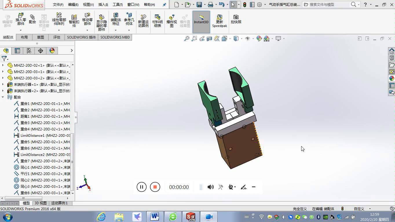 SolidWorks高级装配之:线性/线性耦合哔哩哔哩bilibili