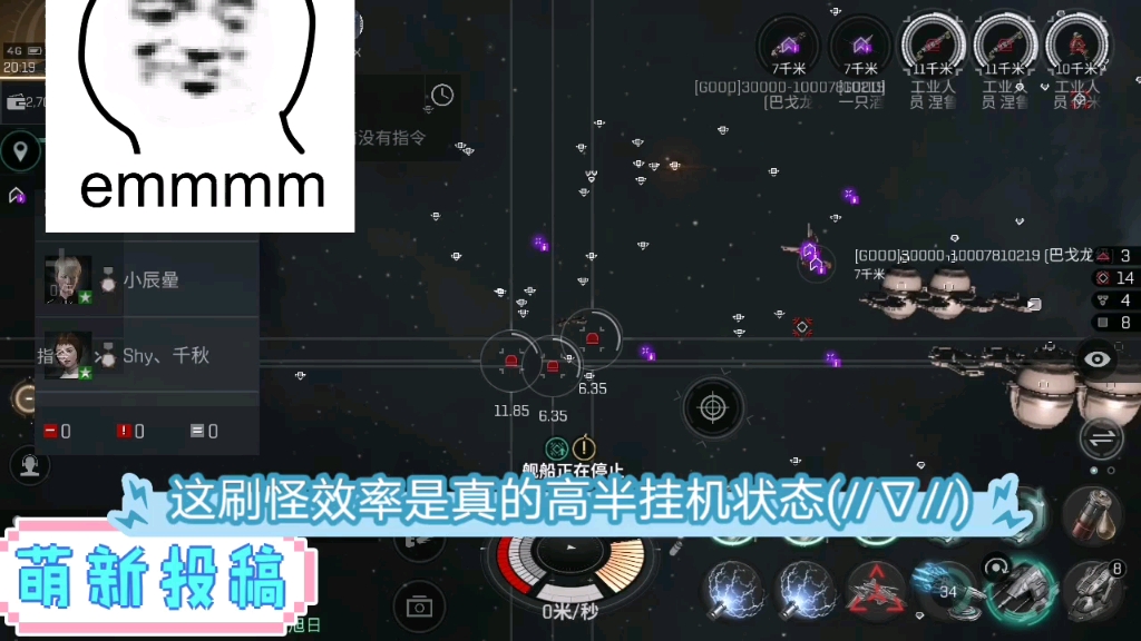 [图]星战前夜手游 三战列巴戈龙，实践，复仇者刷八级异常，快速刷钱