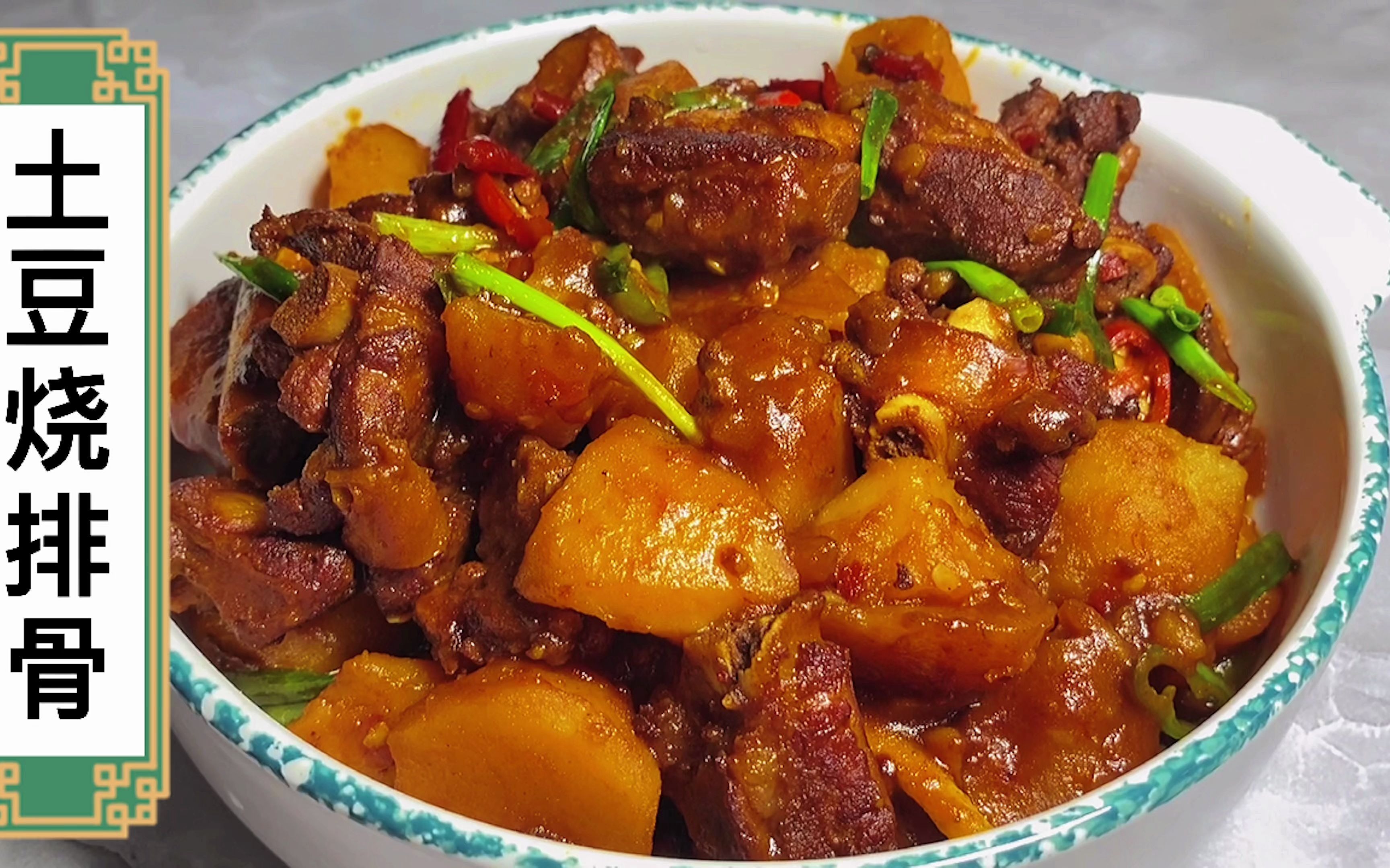 土豆烧排骨,每天一道家常菜,持续更新