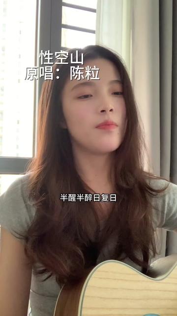 杳无音信 性空山