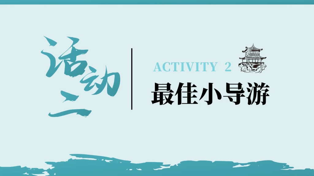 用3个情境代入到这版《黄鹤楼》课件,4个视频带学生感受作者的仕途失意哔哩哔哩bilibili