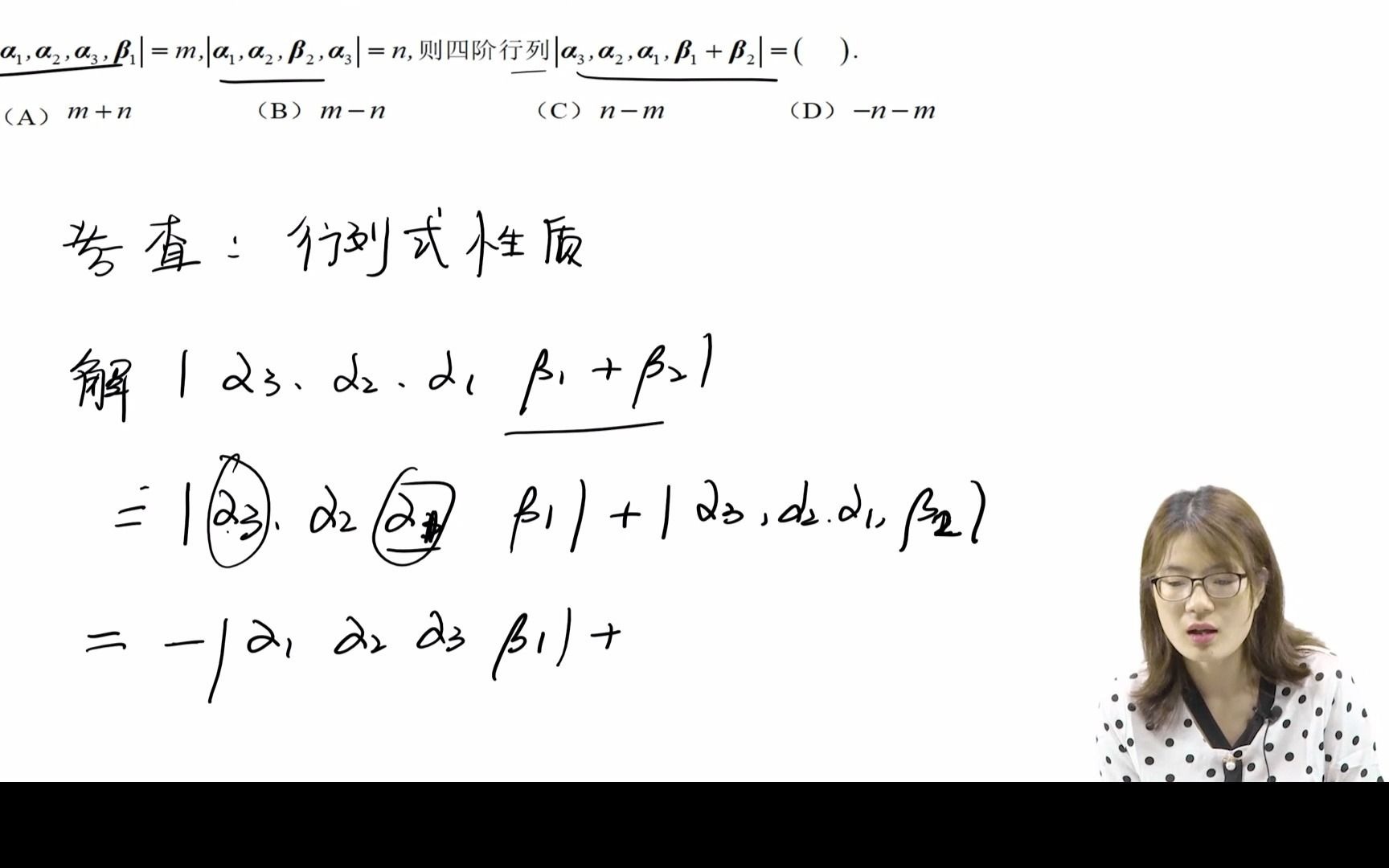 线性代数2行列式计算之行列式性质及向量组哔哩哔哩bilibili