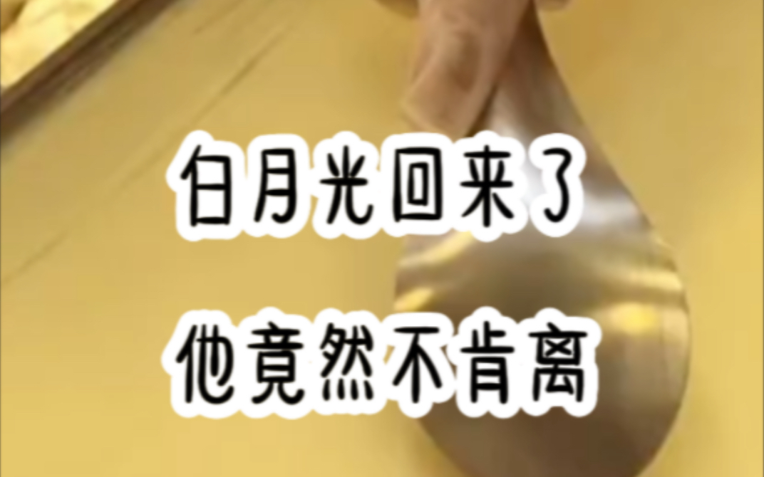 “恭喜,您已经怀孕一个月,指标各项很正常.” 赵西西拿着验孕单回到豪华婚房,觉得好像在做梦一样,她竟然怀孕了?《无效催离》哔哩哔哩bilibili