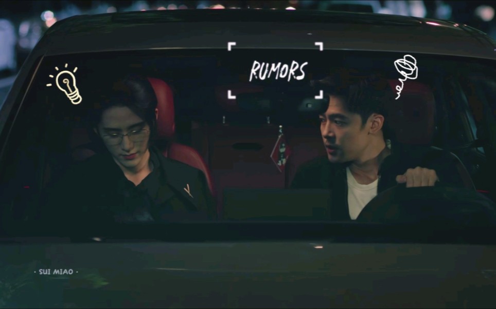 【昭溯】RUMORS|新洲绯闻故事哔哩哔哩bilibili