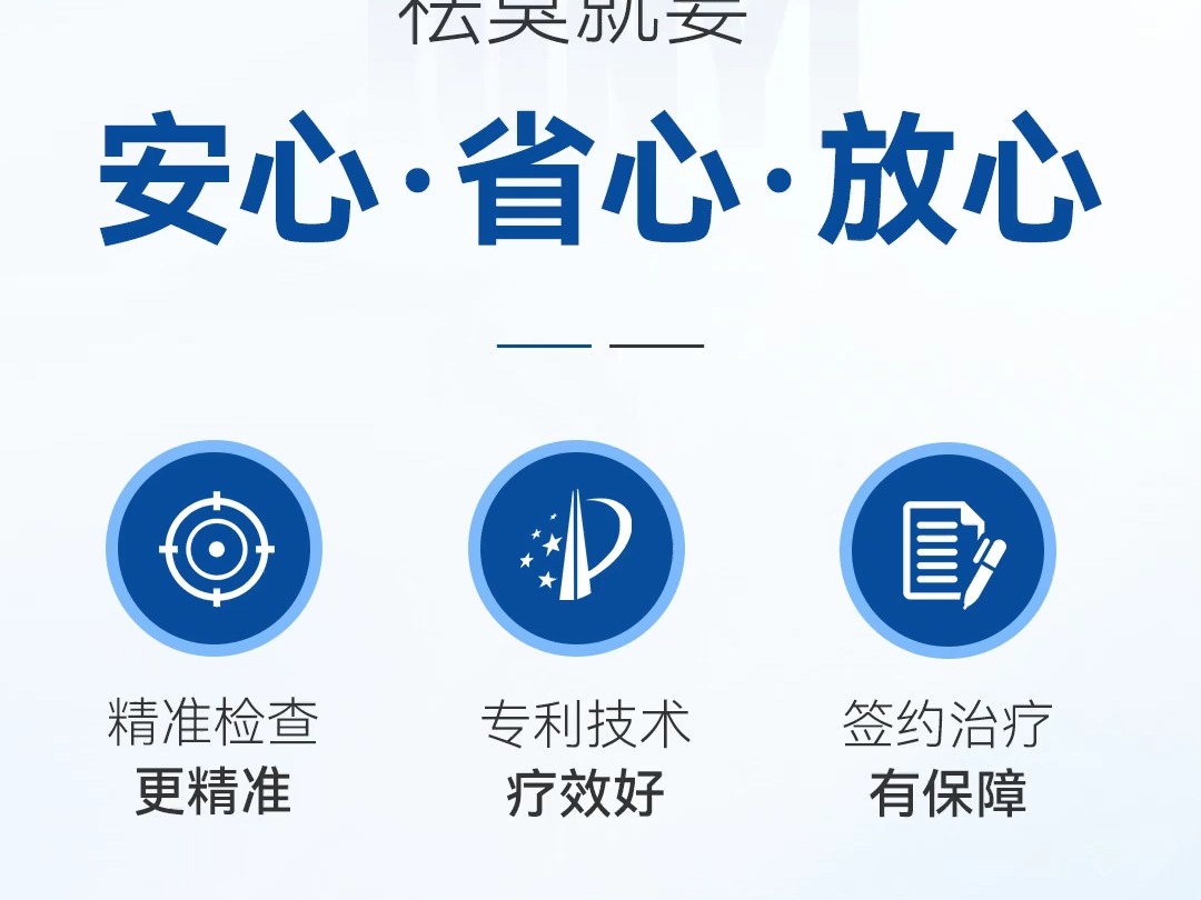 济南军颐医院腋臭科怎么样 济南腋臭手术费多少钱哔哩哔哩bilibili