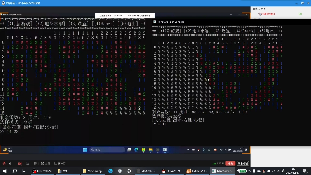 一个控制台扫雷的雷友开黑实录哔哩哔哩bilibili