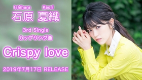 石原夏織2nd Single Ray Rule Mv Making Digest 哔哩哔哩 つロ干杯 Bilibili