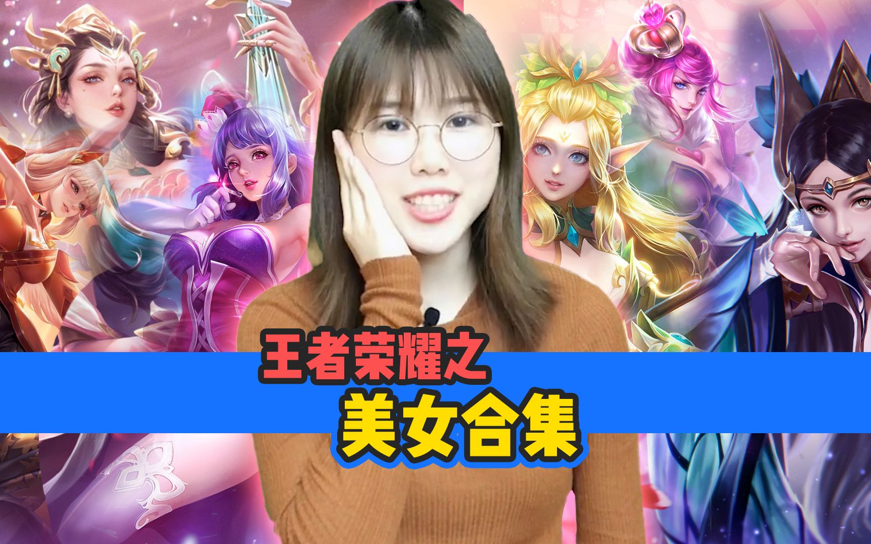2019峡谷的美腿选拔大赛,这排第一的美腿也太逆天了吧!