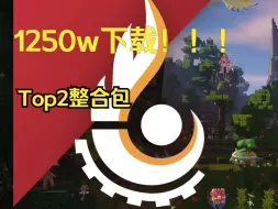 下载视频: 1250w下载！国外最大模组网站top2整合包（pixelmon modpack 像素宝可梦整合包）