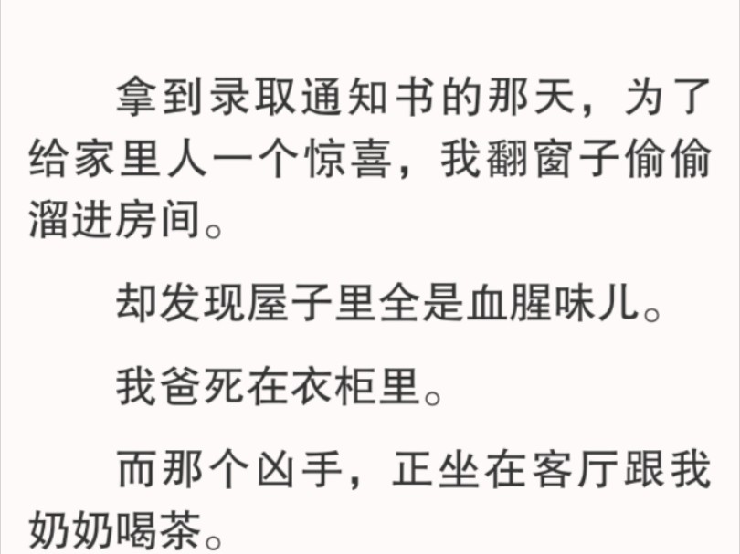 本以为会很快结束,但,在我去上大学前夕,他们再次找到了我,说经过调查和走访,他们发现了一些问题,叫我配合调查.哔哩哔哩bilibili