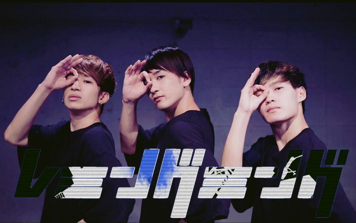 【とみー99そら99ゆーた】旅鼠映像【cosmic!】【宇宙组!】