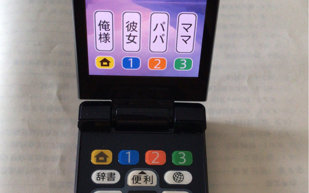 标准老年机夏普505sh