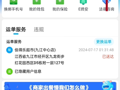 蜂鸟众包保证金退回