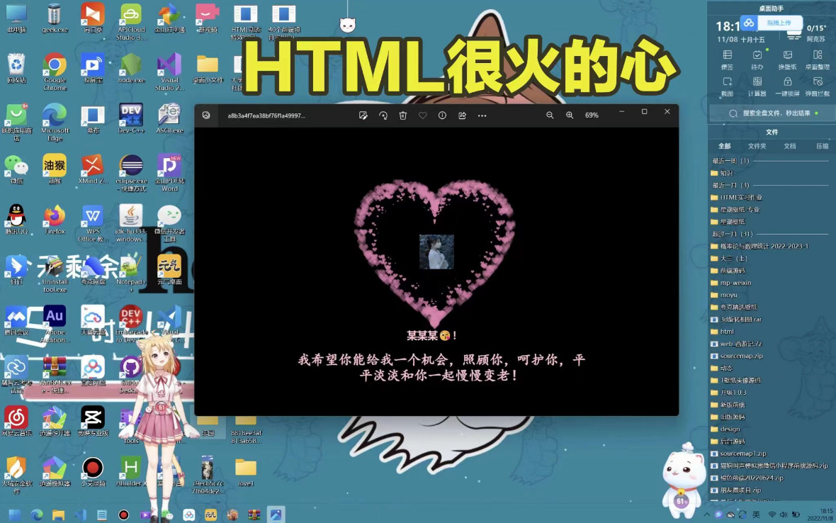 HTML超火的爱心代码哔哩哔哩bilibili