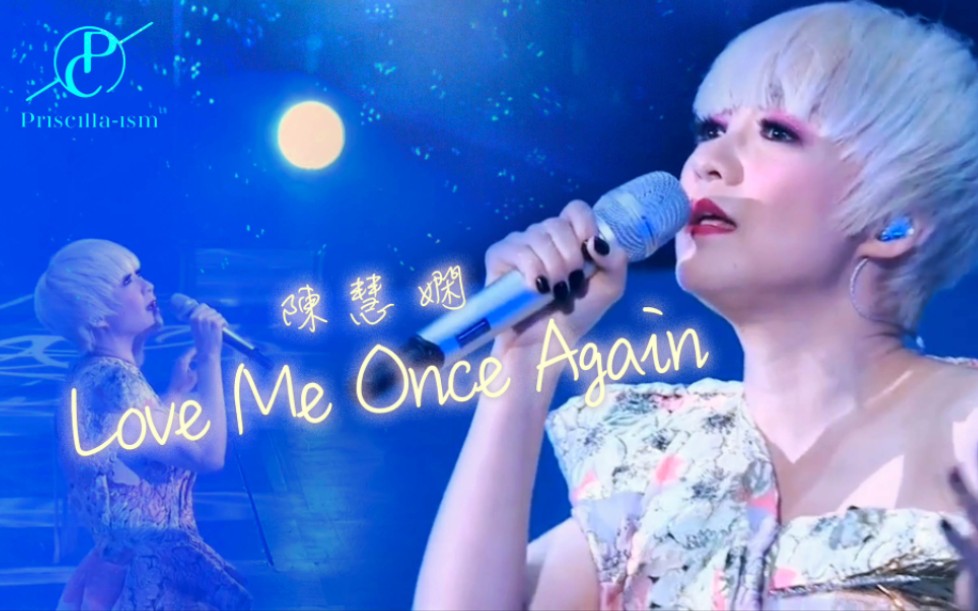 [图]陳慧嫻《Love Me Once Again》2016 Priscilla-ism 演唱會 (紅館)