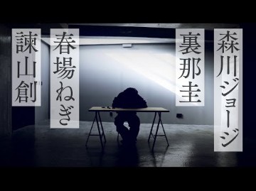 [图]周刊少年Magazine 新人作家应援PV