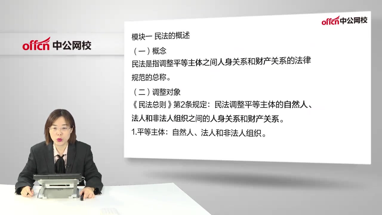 2020福建农信社笔试:法律部分一哔哩哔哩bilibili