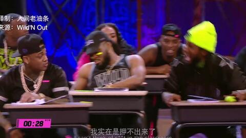Wild 'N Out Cast Wilds Out w/ 2Chainz 😂 Kick Em' Out The Classroom (Full  Video)