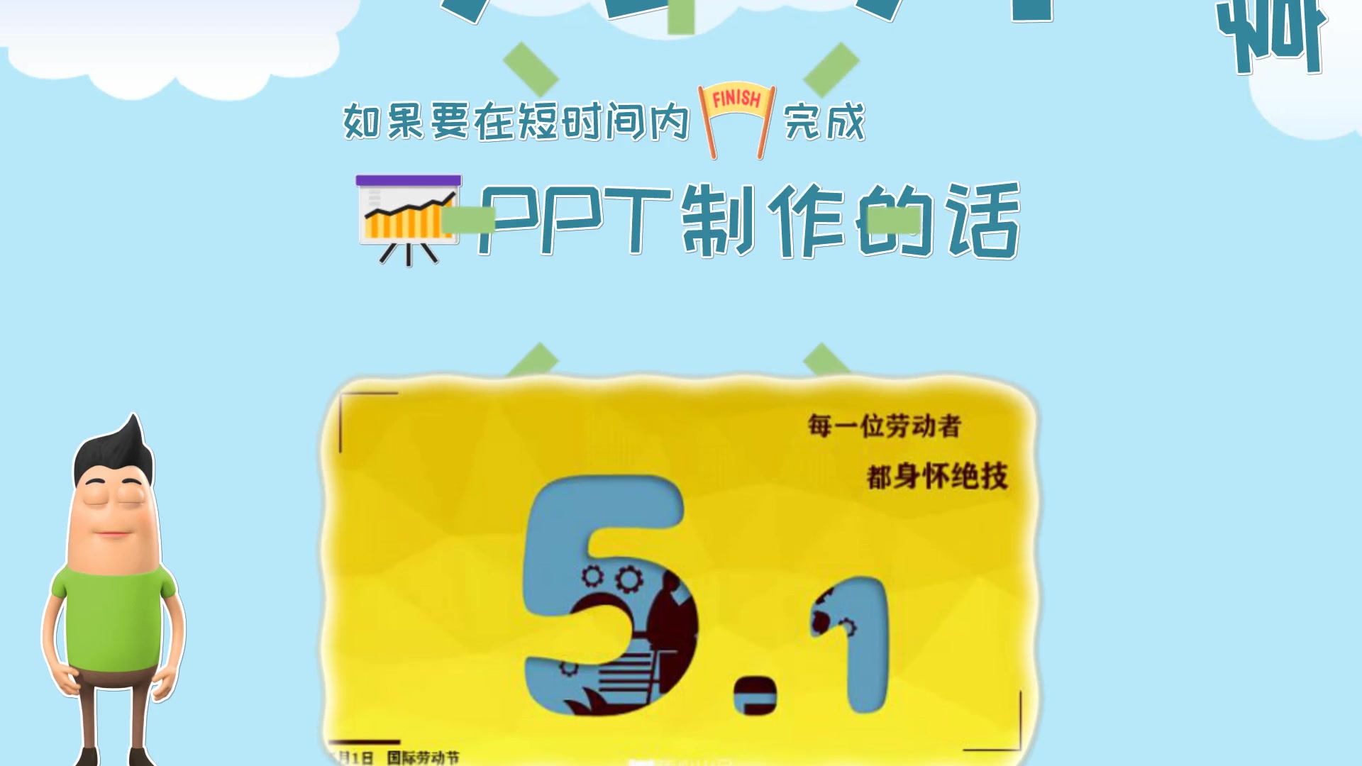 PPT也能做GIF?炫酷动图用这个方法就够了!ppt动态效果制作哔哩哔哩bilibili