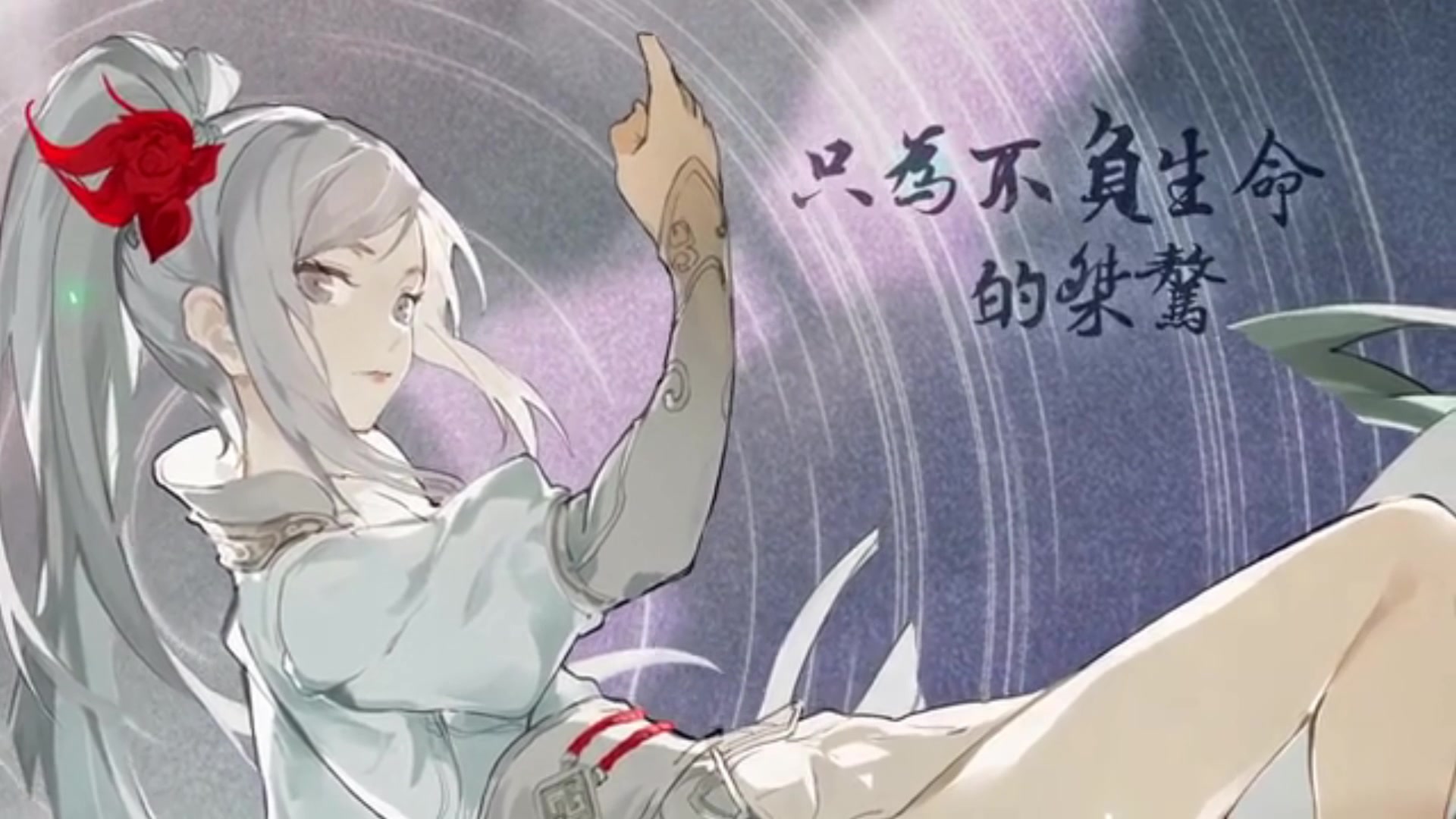 【笛子】魑魅魍魉——茶理理