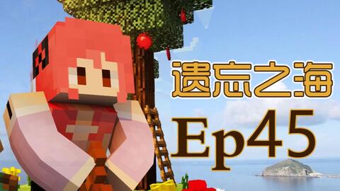 甜萝mc实况 遗忘之海多模组海岛生存ep 8煤粉 可以做染料 我的世界 Minecraft 哔哩哔哩 Bilibili