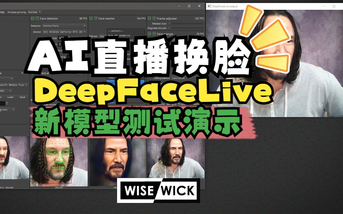 【记得开启字幕】干货教程!ai直播换脸软件DeepFaceLive 换脸模型测试流程演示哔哩哔哩bilibili