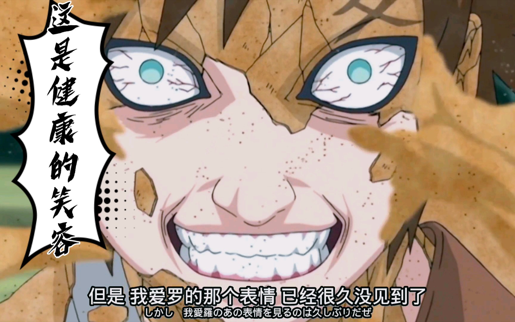 李洛克使用表莲华,一顿操作猛如虎,我爱罗几乎无伤 108060帧蓝光增强