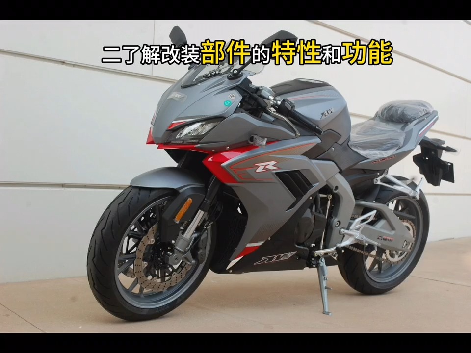 摩托车改装师