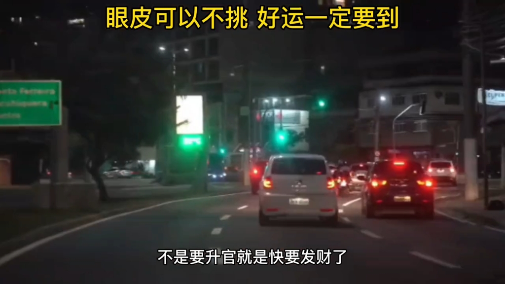 左眼皮跳跳,好运就来到哔哩哔哩bilibili