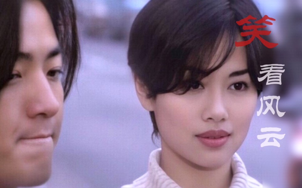 重温经典港剧笑看风云怀念当年温暖了一代人的爱情